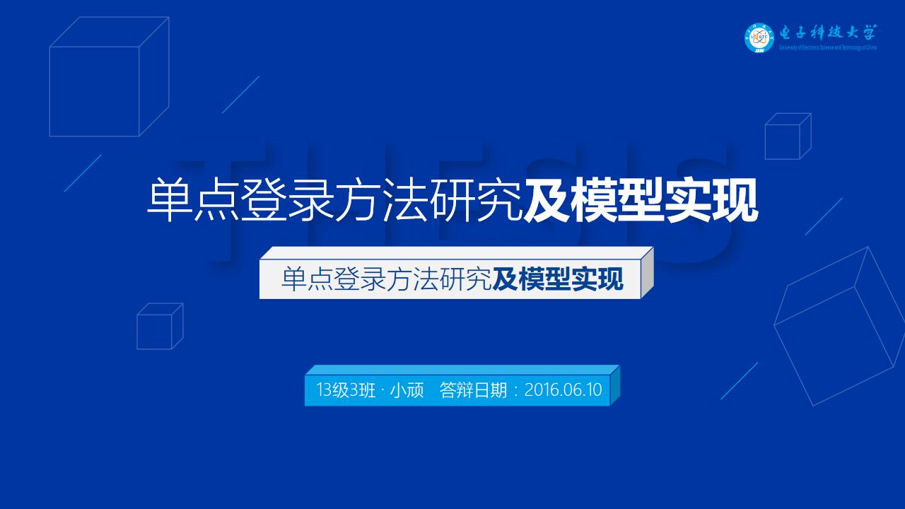 ppt模板-深蓝计算机系毕业答辩模板