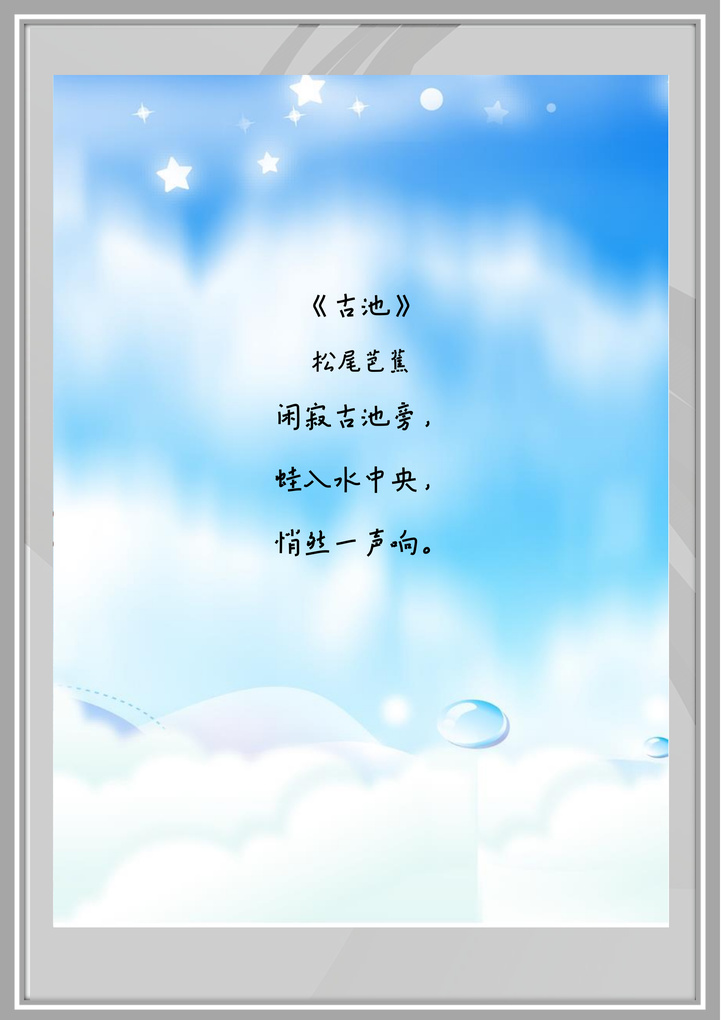 word模板-太空彩虹云层信纸