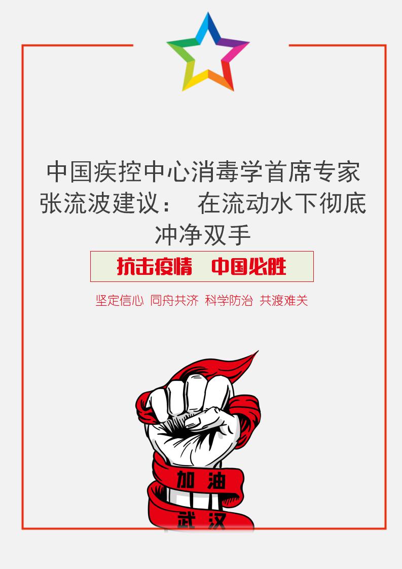 word模板-在流动水下彻底冲净双手