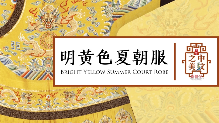 ppt模板-免费明黄夏袍主题模板