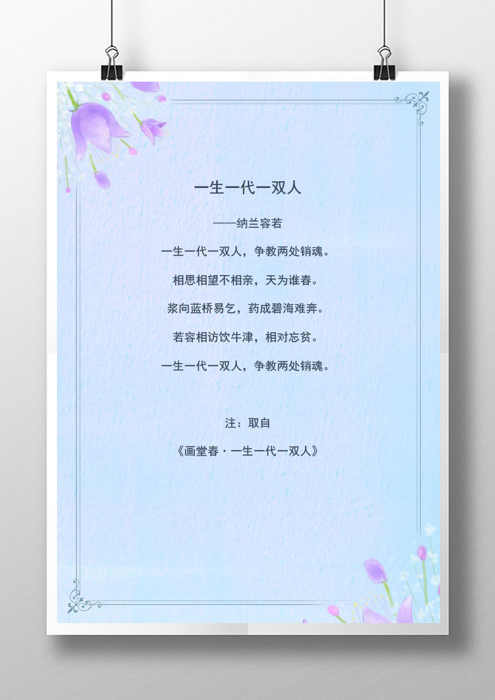 word模板-蓝色小花唯美信纸