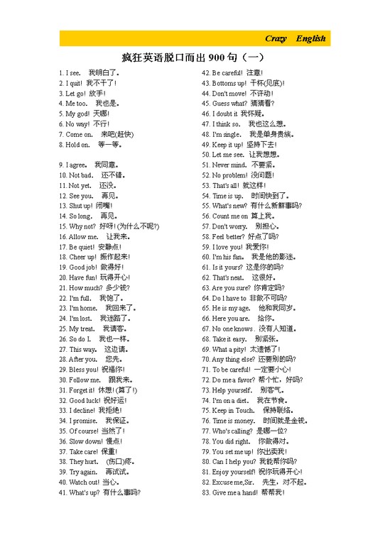 word模板-疯狂英语900句