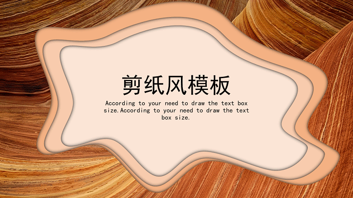 ppt模板-不规则剪纸风PPT通用模板