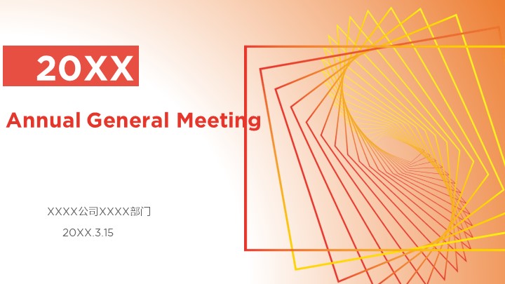 ppt模板-红黄渐变简约汇报PPT模板