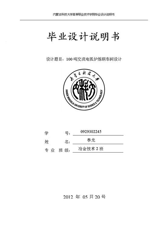 word模板-毕业设计模板