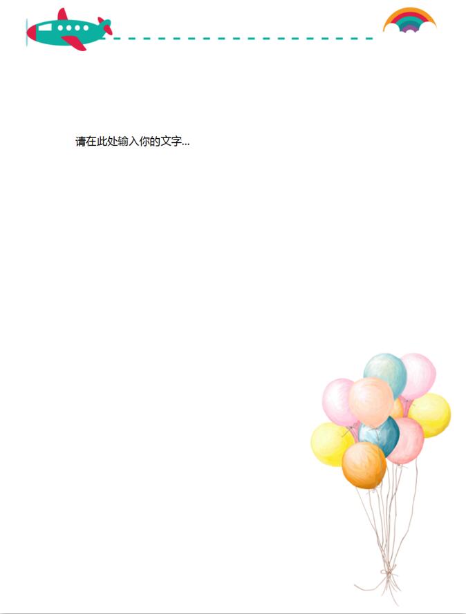 word模板-可爱卡通飞机气球信纸