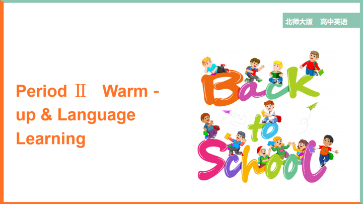 ppt模板-高中英语北师大版高二下册《Unit19-Period Ⅱ》课件