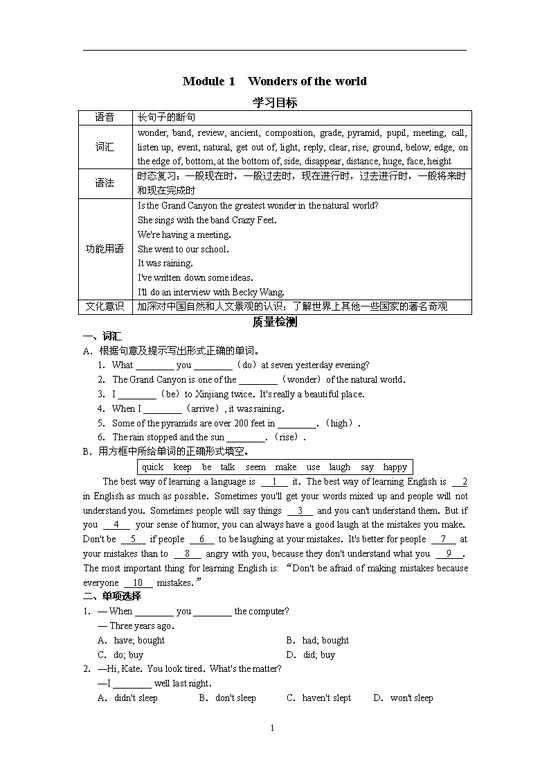 word模板-外研版九年级英语试题答案