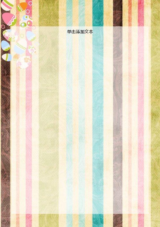 word模板-复活节信纸