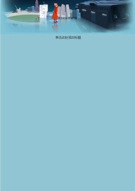 word模板-纯色卡通女孩信纸