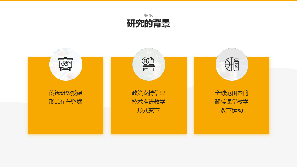 ppt模板-正文1_简约风通用毕业答辩模板