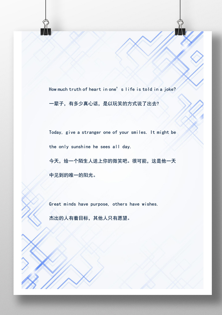 word模板-简约时尚动态线条信纸