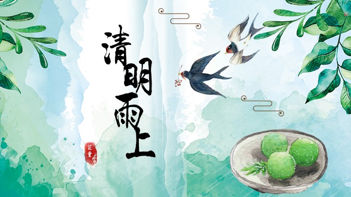 ppt模板-中国风绿色清明节气PPT模板