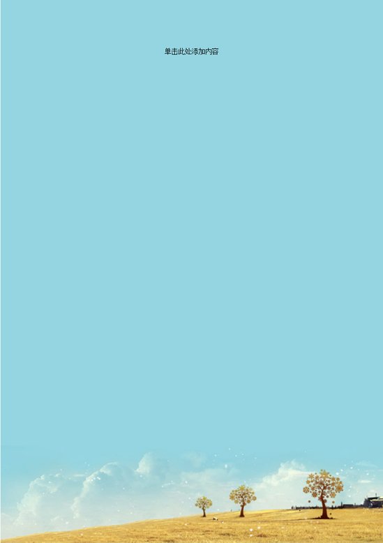 word模板-简约秋天景色信纸