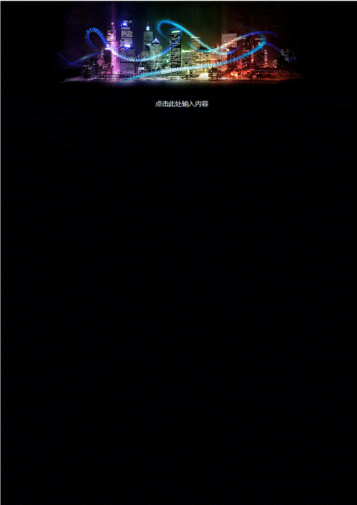 word模板-信息城市信纸