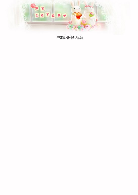 word模板-可爱双比兔信纸