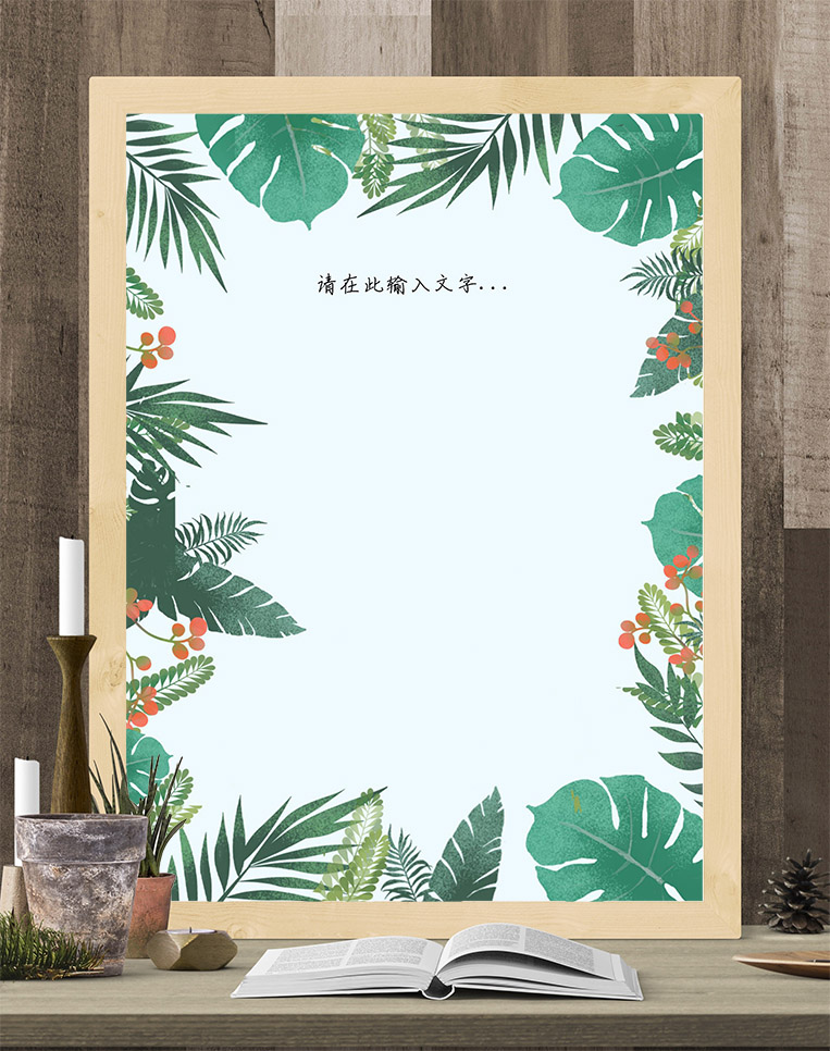 word模板-清新文艺植物信纸