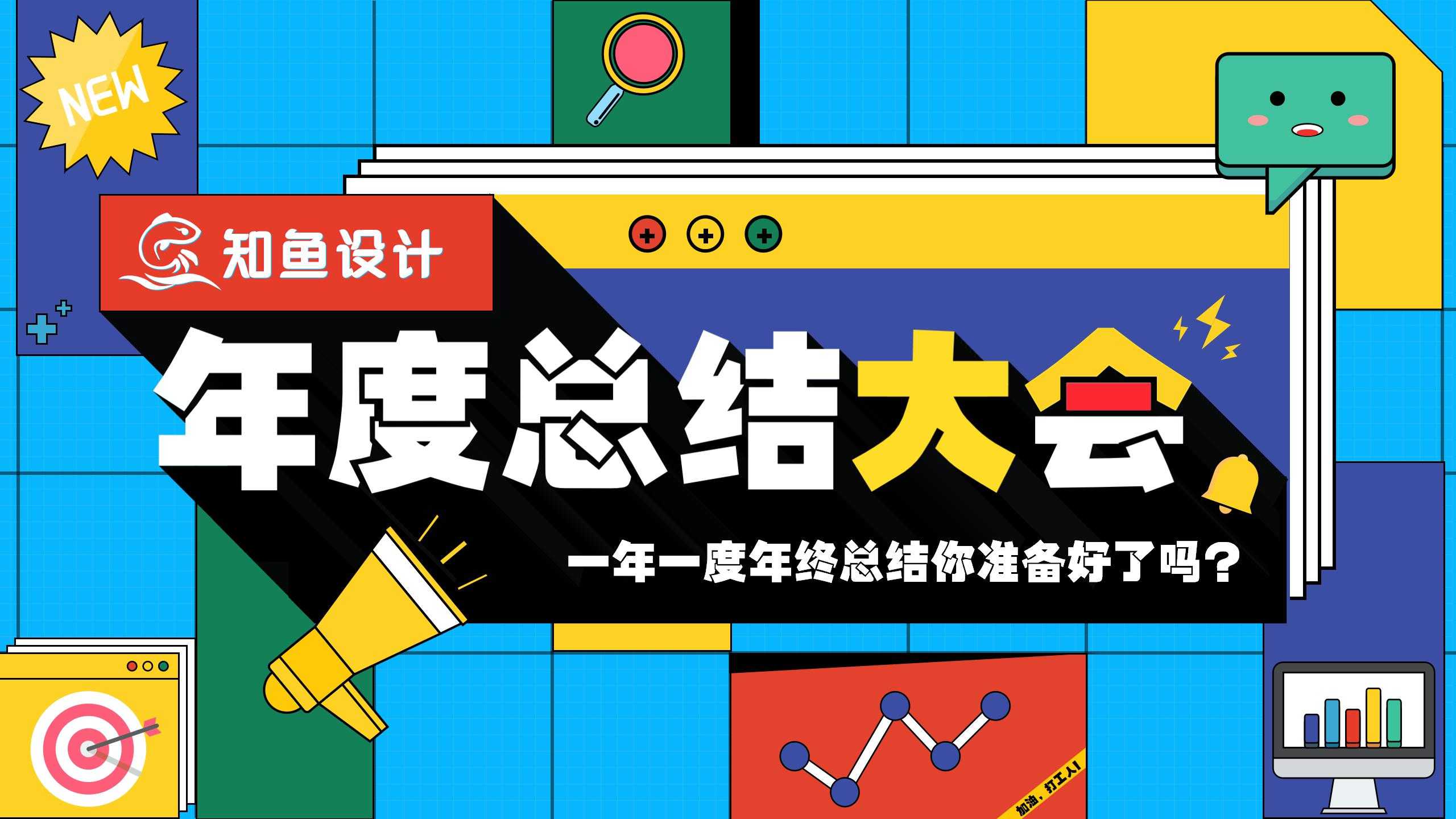 ppt模板-动态创意营销年终总结大会PPT