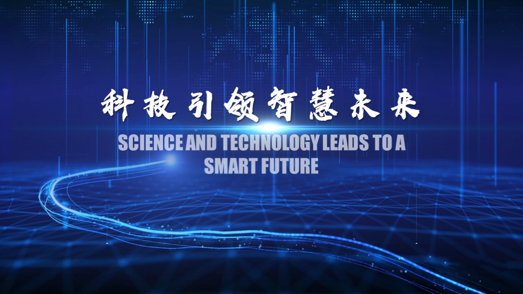 ppt模板-科技风格年会发布会汇报PPT模板