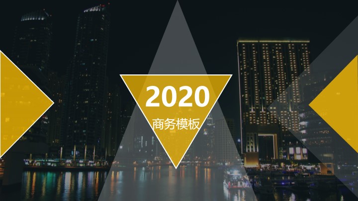 ppt模板-黑金色商务通用ppt模板