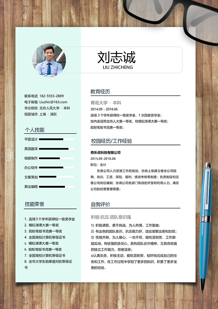 word模板-无经验单页简历附秘籍