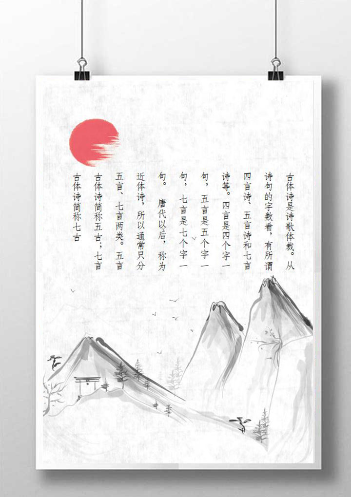 word模板-古风竹简信纸模板