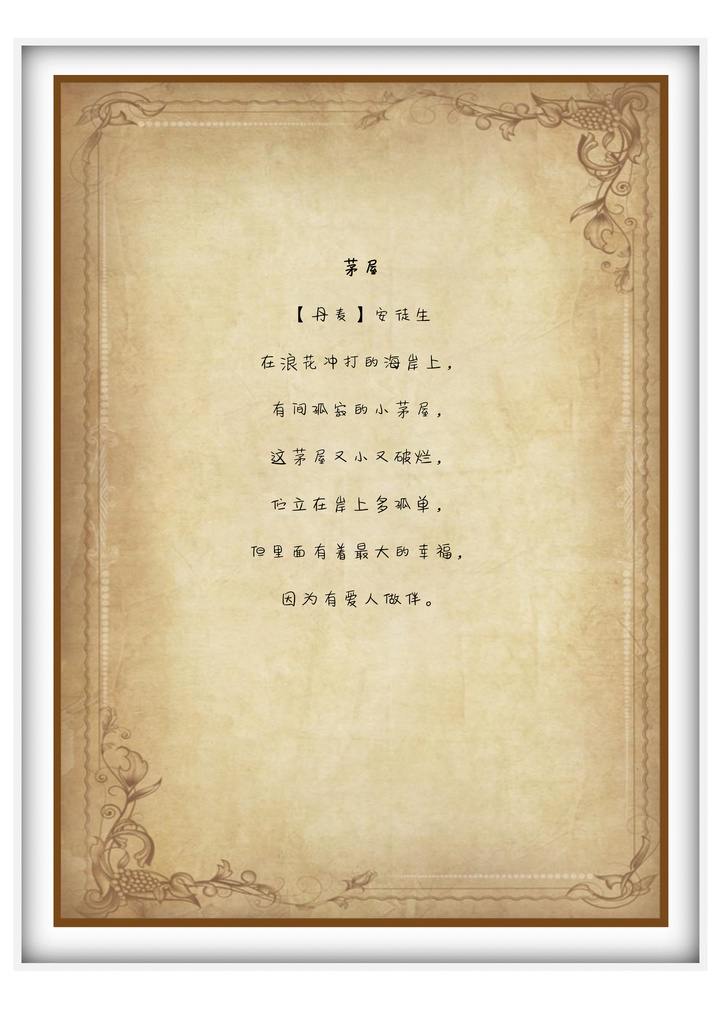 word模板-信纸纹理黄底边框