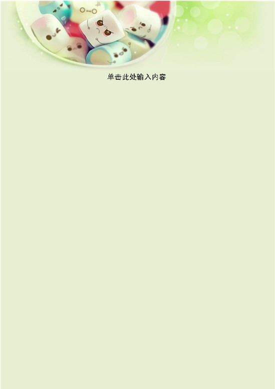 word模板-糖果的表情