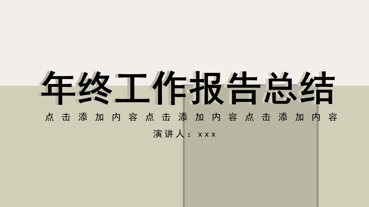 ppt模板-墨绿色简约风ppt模板