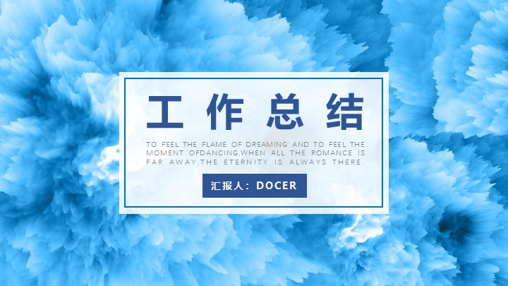 ppt模板-简约风 工作总结PPT模板