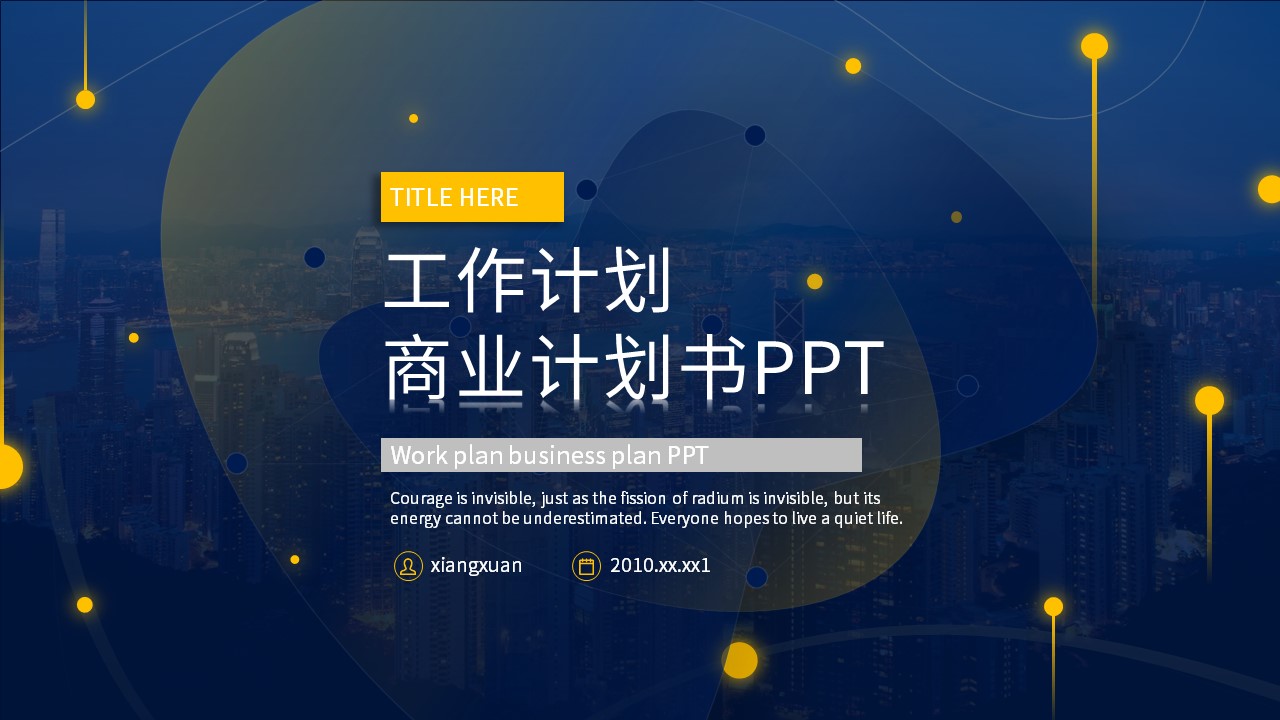 ppt模板-蓝色大气时尚现代动态工作汇