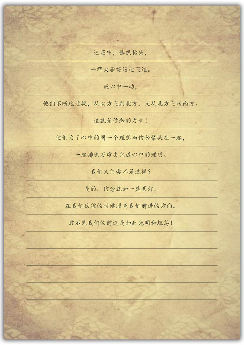 word模板-文艺复古牛皮纸信纸