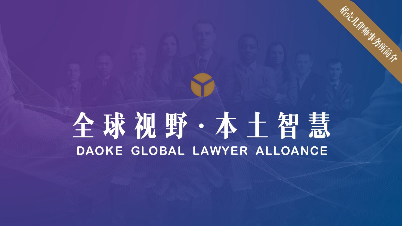 ppt模板-律师事务所简洁