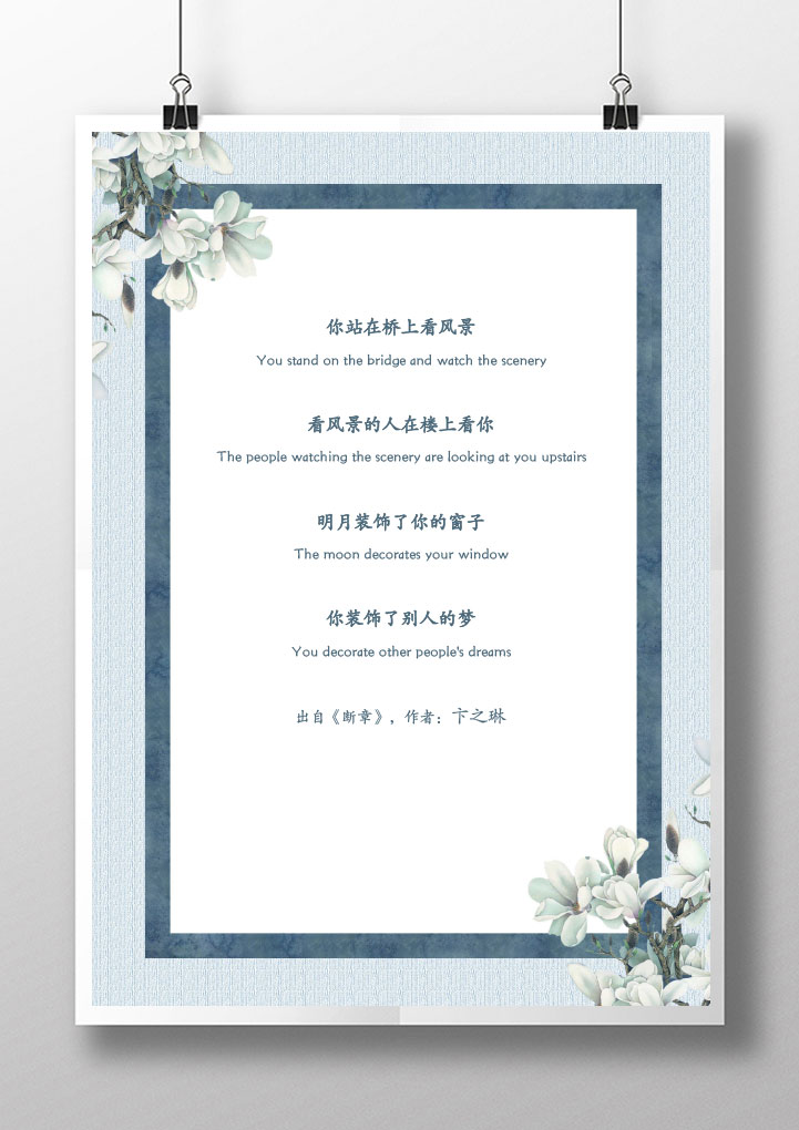 word模板-文艺复古风格花卉信纸