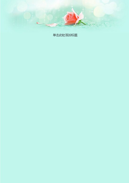 word模板-绿色玫瑰花信纸