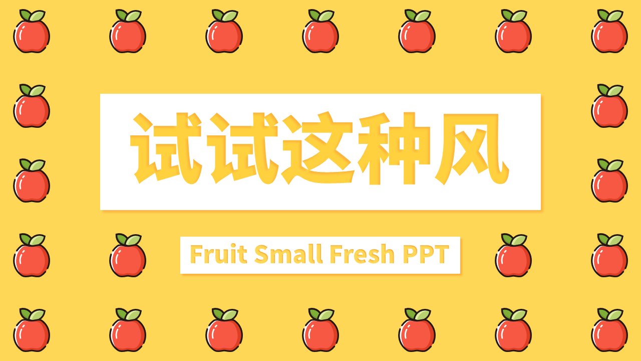 ppt模板-卡通黄色学习汇报模板