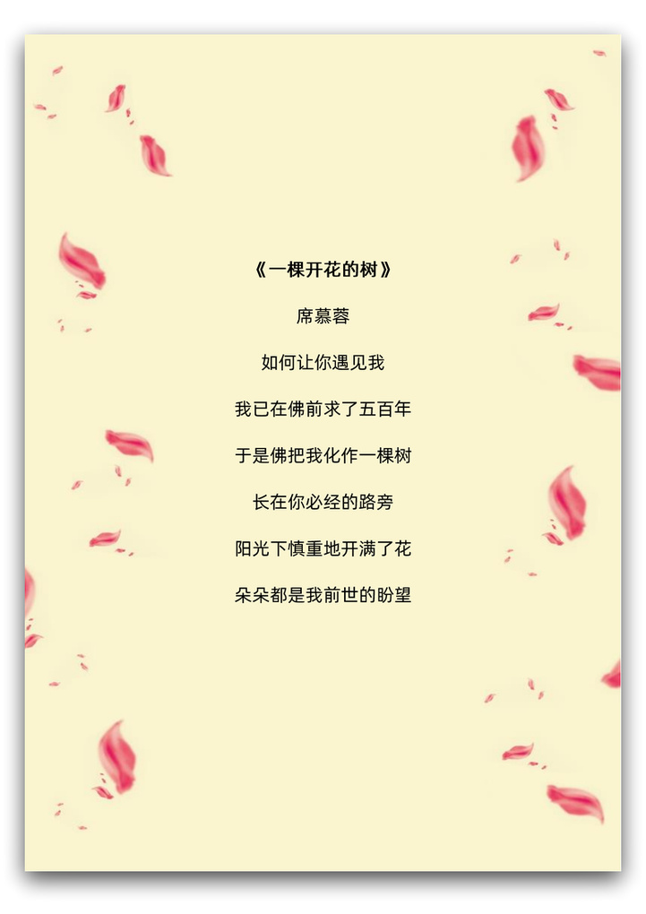 word模板-唯美花瓣信纸