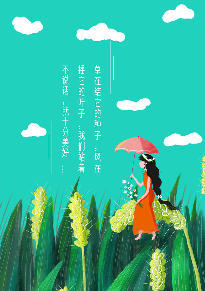 word模板-小清新谷雨手绘信纸