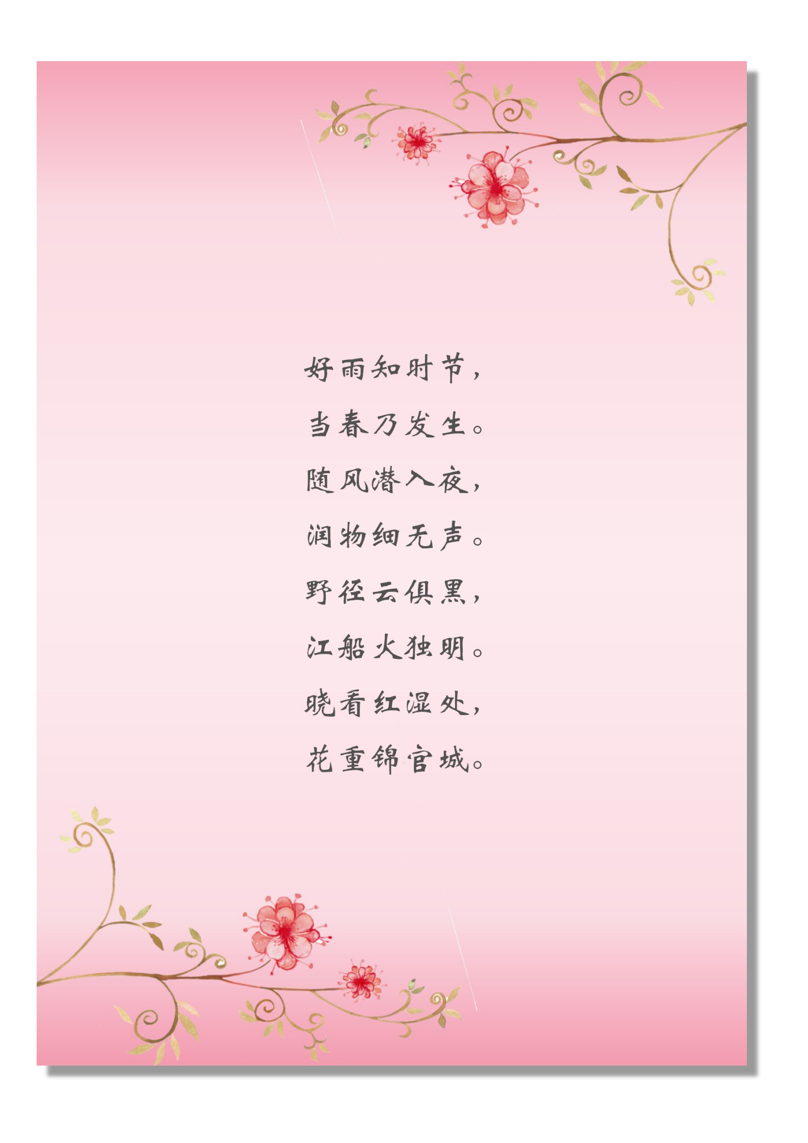 word模板-简约小清新花框信纸