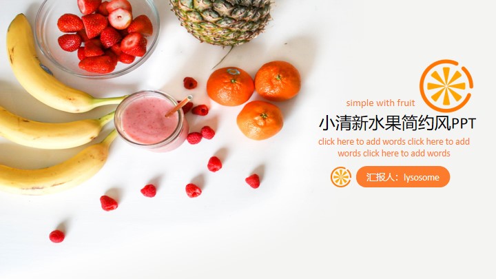 ppt模板-小清新学习汇报PPT