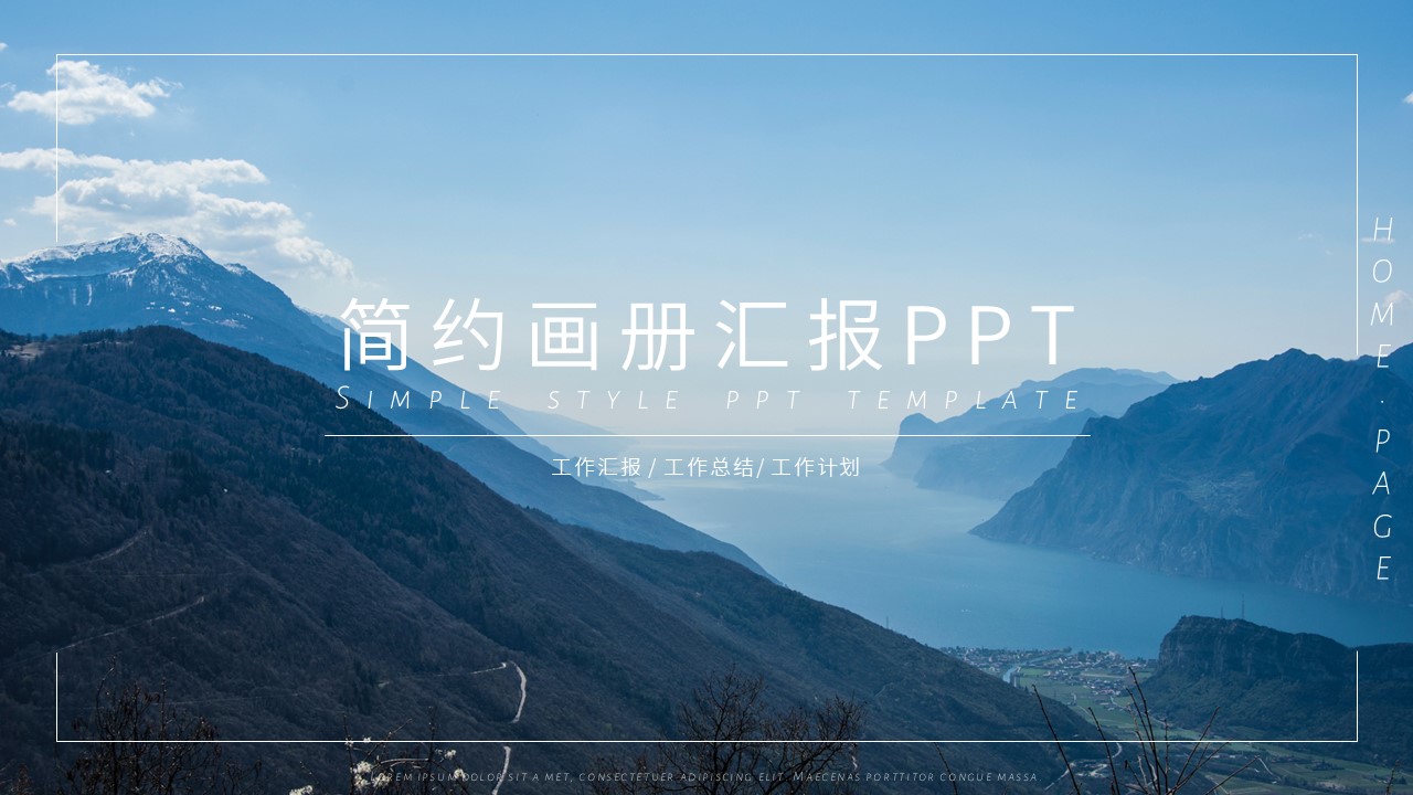 ppt模板-蓝色简约画册工作汇报PPT模板