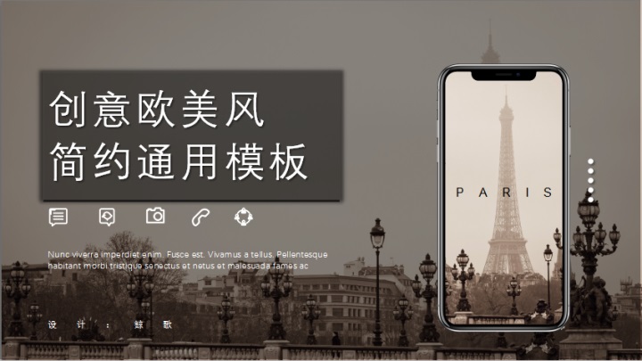 ppt模板-欧美风创意透明玻璃风格通用模板