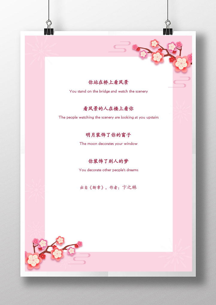 word模板-扁平化红梅花信纸
