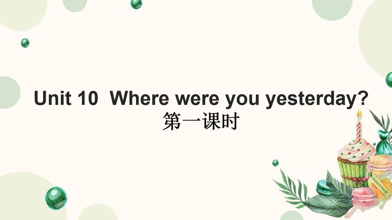 ppt模板-小学英语湘少版五年级下册《Unit 10 Where were 