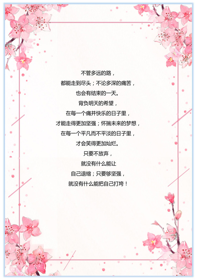 word模板-信纸小清新花朵边框