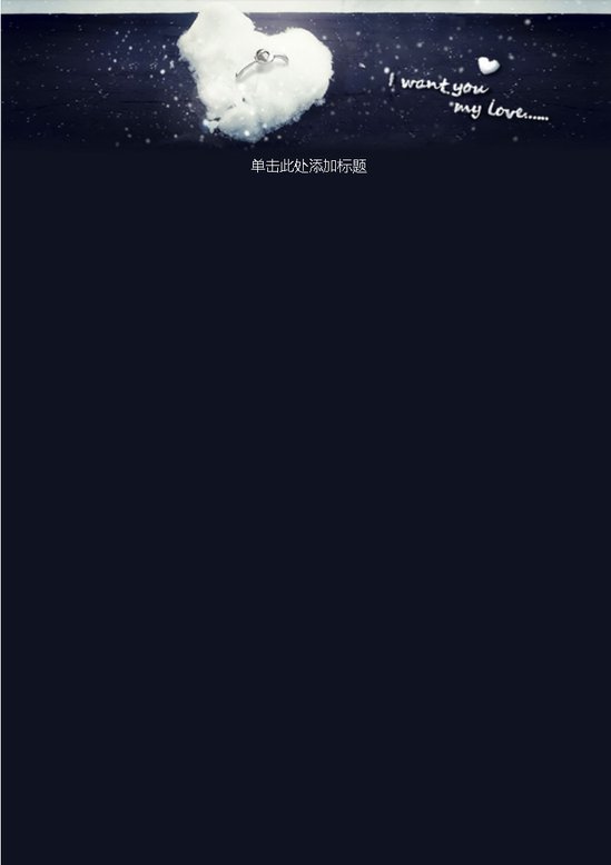 word模板-求婚钻戒信纸