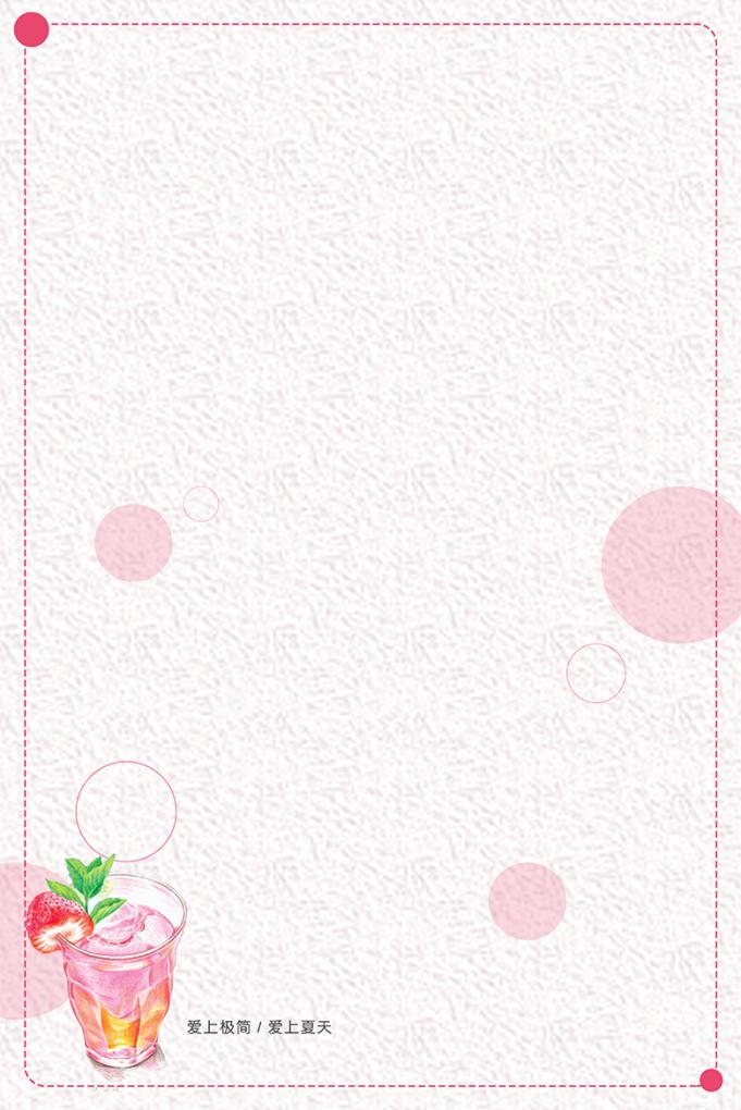 word模板-夏日清新信纸