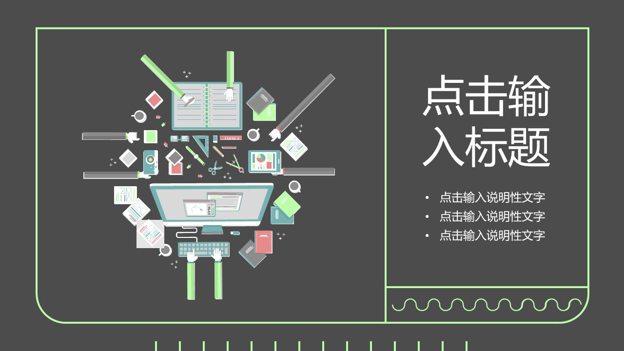 ppt模板-互联网行业矢量元素风格团队介绍