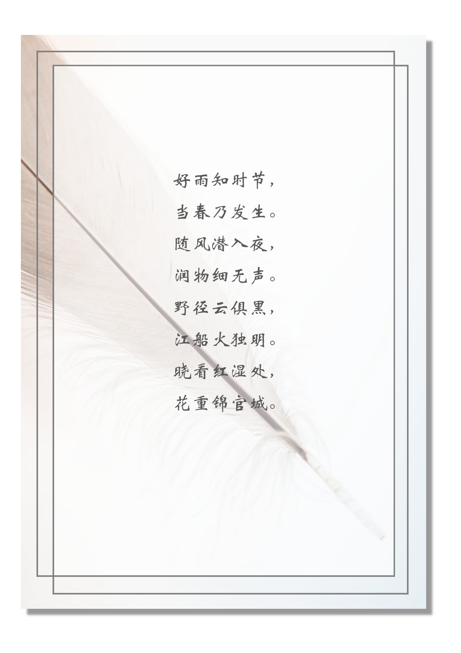 word模板-简约素雅商务白色信纸