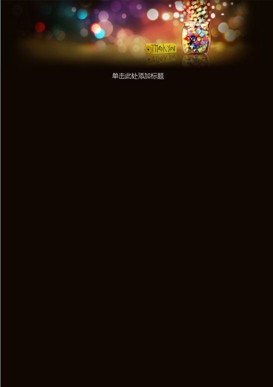 word模板-感恩盒信纸